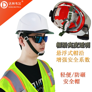 新款 中国铁建安全帽工地防砸透气工程安全帽国标白色工作领导定制