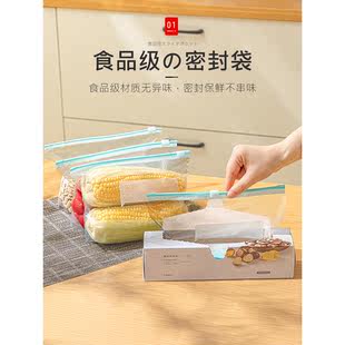 日本食物保鲜袋食品冰箱冷冻专用密封袋加厚冷藏透明拉链袋滑锁袋