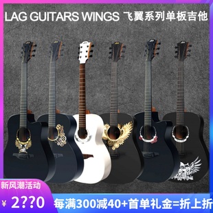 LAG吉他单板民谣吉他飞翔之翼限定款 初学者电箱吉他41英寸木吉他