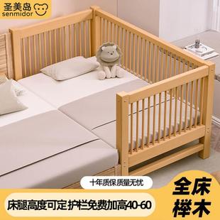 单人床90圣美岛榉木拼接床婴儿床儿童床带护栏加宽床边宝宝实木小