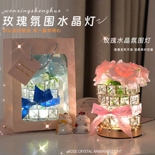 玫瑰水晶灯创意生日礼物女生闺蜜实用送女朋友高档礼品情人节礼物