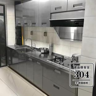 北京橱柜整体304全不锈钢橱柜定做0甲醛厨房装 修厨柜现代简约定制