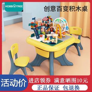 哈比树积木桌子儿童多功能玩具桌男孩拼装 玩具益智宝宝大颗粒积木