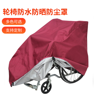 包邮 定制 轮椅防尘罩套老人手推轮椅防雨罩防水防晒保护罩子盖布