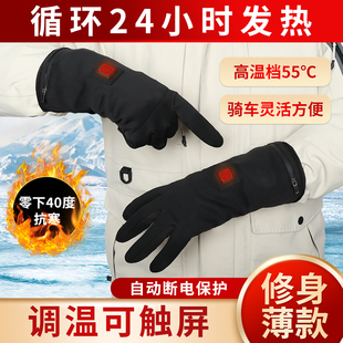 电加热手套充电加热可触屏冬季 骑行发热电热棉手套户外工作自保暖