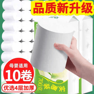 心相印卷纸家用卫生纸整箱无芯卷筒纸手纸厕纸大卷实惠装 纸巾厕所