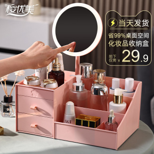 化妆品收纳盒抽屉式 带镜子一体家用大容量整理桌面置物架 网红同款