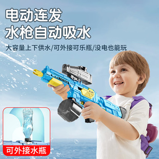 水枪儿童玩具喷水男女孩电动全自动大容量射程远高压强力自动吸水