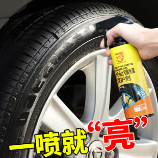 汽车轮胎蜡光亮剂持久型防水防老化增黑上光保养清洗翻新镀膜釉
