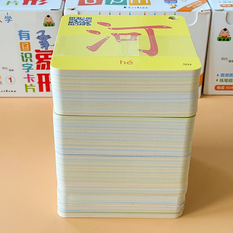 儿童认字卡片幼儿学龄前看图识字卡3000字幼儿园宝宝早教启蒙拼音