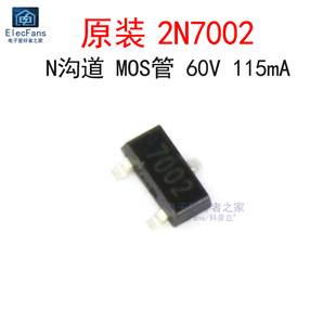 MOSFET 贴片SOT MOS场 20个 60V 2N7002 N沟道 原装 丝印7002