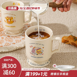 川岛屋可爱马克杯女生高颜值陶瓷杯子情侣水杯家用早餐牛奶咖啡杯