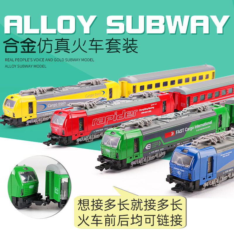 铠威仿真合金新电力机车火车玩具模型带灯光回力绿皮火车双节套装