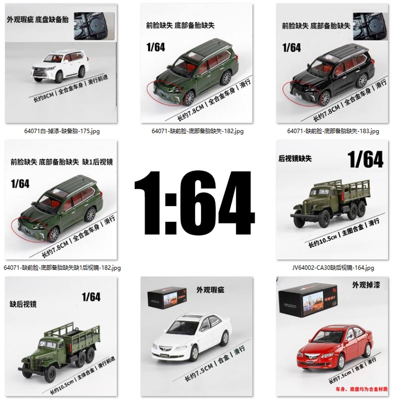 64瑕疵JKM 皮卡马自达 MV3 悍马布加迪 金属汽车模型玩具 jeep