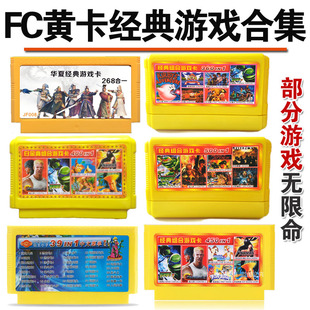小霸王游戏机电视游戏卡家用红白机fc游戏卡带高清怀旧红白机黄卡