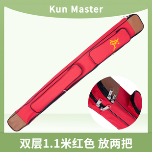 Kun Master太极剑袋1.1米双层双拉链防水牛津布刀剑包可放2把