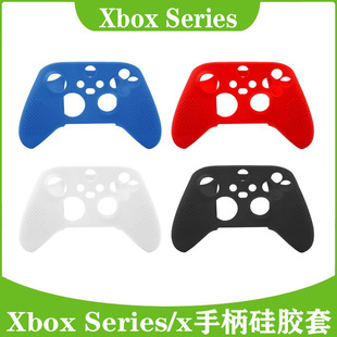 无线手柄保护套 X游戏手柄硅胶套 Series手柄硅胶套Series Xbox