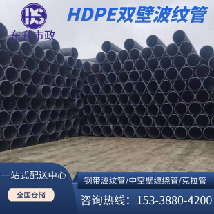 hdpe双壁波纹管300中空壁缠绕管B型克拉管聚乙烯大口径增强钢带管