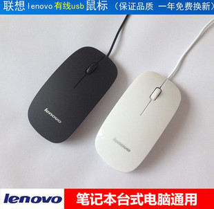 联想鼠标Lenovo有线超薄 静音无声 办公笔记本台式 电脑男女生通用