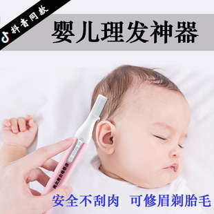 婴儿理发器新生儿童宝宝剃头剃胎毛神器剪头发推子超静音无声家用