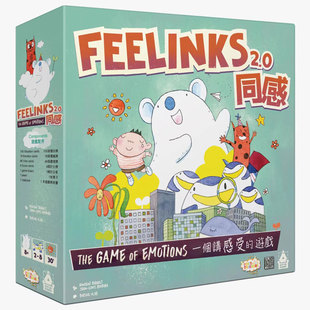 中文版 休闲聚会家庭欢乐桌面游戏 正版 同感 Feelinks 桌游 2.0