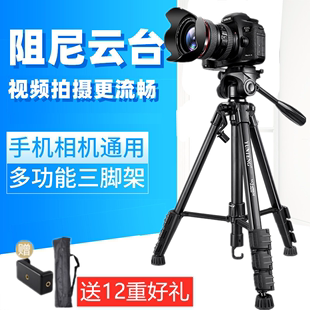 适用于尼康单反三脚架相机D90 D5300 D850 D7000通用手机vlog支架