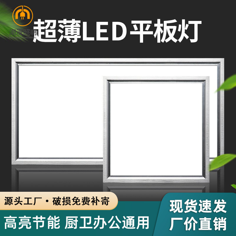 LED集成吊顶灯正长方3060超薄铝扣板厨房灯卫生间嵌入式 公灯饰