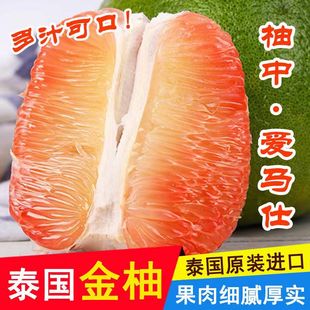 泰国青皮红心柚子4个大果翡翠红肉青柚当季 孕妇水果红肉金柚蜜柚