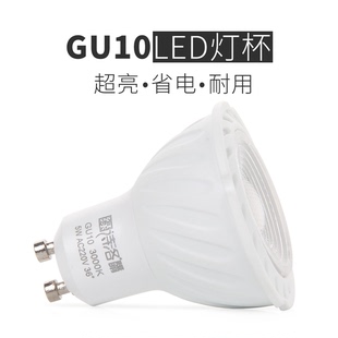 led灯泡卡口灯杯 家用适宜台灯220v节能高亮暖白4000k中性光 GU10