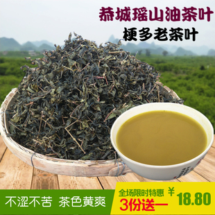 包邮 三送一 2022年瑶山特产恭城打油茶茶叶专用清明谷雨茶叶250克