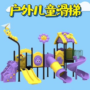 幼儿园大型室外儿童塑料滑梯户外玩具游乐设施游乐园透明滑滑梯