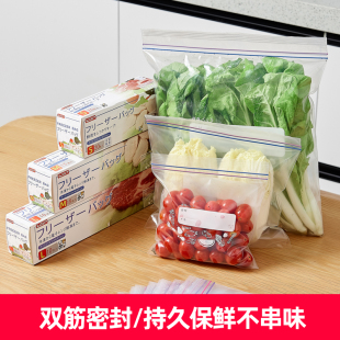 家用密封袋自封口食品保鲜袋冰箱冷冻专用食物加厚密实塑料分装 袋