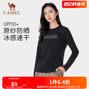 原纱防晒防紫外线卫衣 UPF50 T恤女2024春季 骆驼户外速干长袖 新款