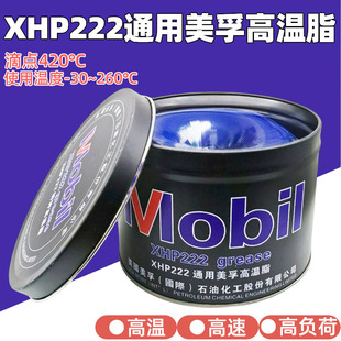 高速蓝色脂1000g 润滑油 高温润滑脂牛油 XHP222 黄油