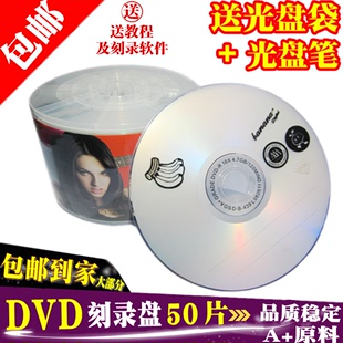 16X 正品 包邮 R刻录盘 16速空白光盘50片装 香蕉DVD 烧录光碟4.7G