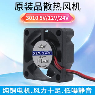CM风扇USB 12V 3厘米 散热器 显卡微型 24v 静音风扇 全新3010