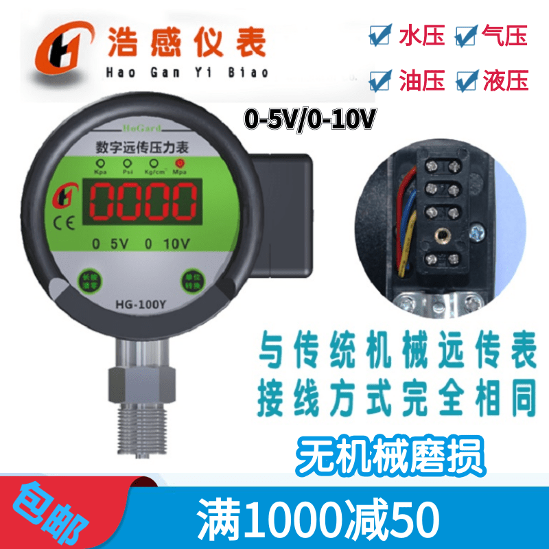 数显 给水控制器配套 1001Y数字远传压力表 变频恒压供水设备