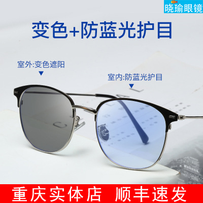 防蓝光变色眼镜重庆眼镜店实体店变色近视眼镜网上配眼镜变色眼镜