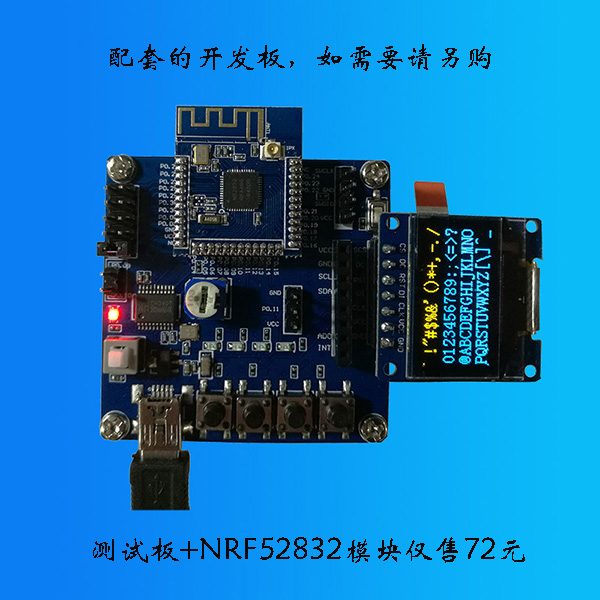 nRF52832开发板NRF52840模块 包邮 免费开票nRF52DK BLE5.0NRF51822