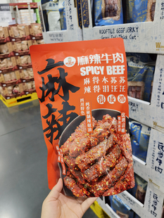 棒棒娃BBW麻辣牛肉干独立包装 成都四川风味特色零食500g 山姆代购