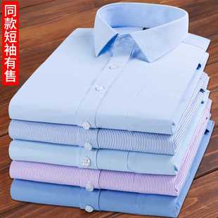 潮流条纹蓝色短袖 韩版 春秋白衬衫 夏季 长袖 男士 商务职业正装 衬衣寸