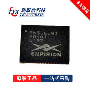 EN5365QI 转换电压稳压器 全新原装 贴片QFN IC芯片 电源管理IC