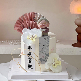 国风祝寿蛋糕装 饰抱猫老奶奶摆件折扇蝴蝶兰平安喜乐插件 新中式