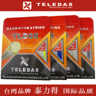 专业球线 特价 TLD65系列羽毛球线 台湾厂家正品 泰力得耐打羽球线
