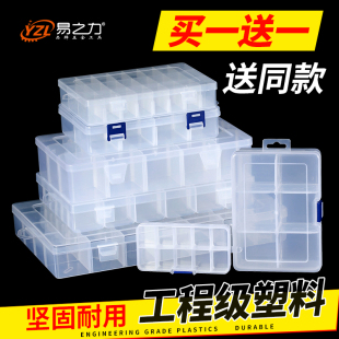 零件盒多格塑料透明工具分类箱电子元 器件格子带盖小螺丝盒子收纳