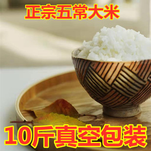 包邮 黑龙江农家米粳米真空 新米东北大米正宗五常稻花香10斤