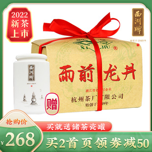 2022新茶上市西湖牌雨前一级龙井茶茶叶250g传统纸包春茶绿茶散装