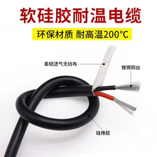 4芯 耐高温电源信息线 多芯特软硅橡胶护套电缆 镀锡铜线2