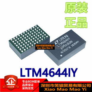 贴片稳压器芯片IC BGA77 LTM4644IY 全新进口 LTM4644Y