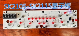 美 电磁炉显示板C21 SK2105控制面板 2115 5针按键板 SK2105